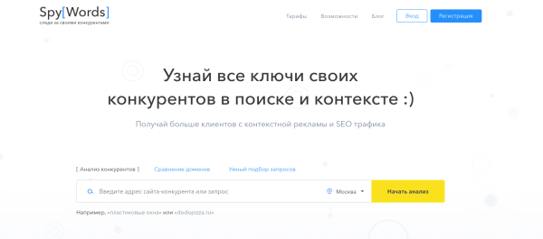 5 сервисов для анализа конкурентов