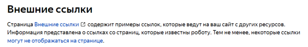 Список сервисов для анализа ссылочного профиля Список сервисов для анализа ссылочного профиля