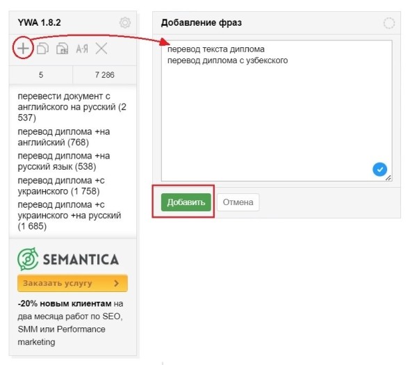 Яндекс Wordstat: полное руководство по использованию сервиса
