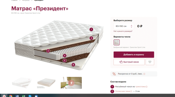 Установили последнюю версию Bitrix, ускорили загрузку сайта и на 26% превысили эталонную производительность