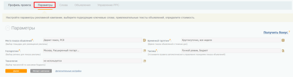 Как подготовить контекстную рекламу к Черной пятнице