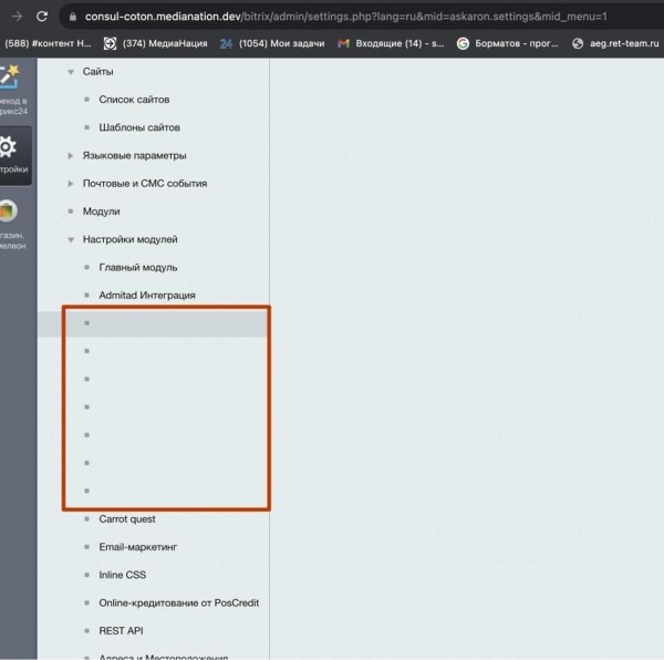 Установили последнюю версию Bitrix, ускорили загрузку сайта и на 26% превысили эталонную производительность