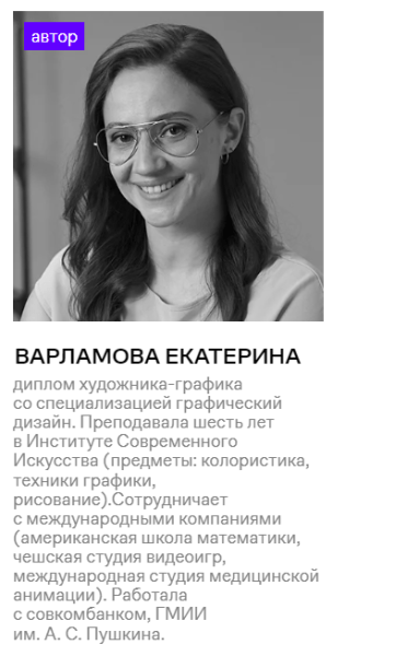 Как стать дизайнером-верстальщиком: обзор курсов Как стать дизайнером-верстальщиком: обзор курсов