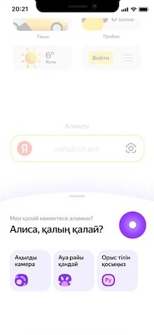 Алиса выучила казахский язык
         
            Алиса выучила казахский язык