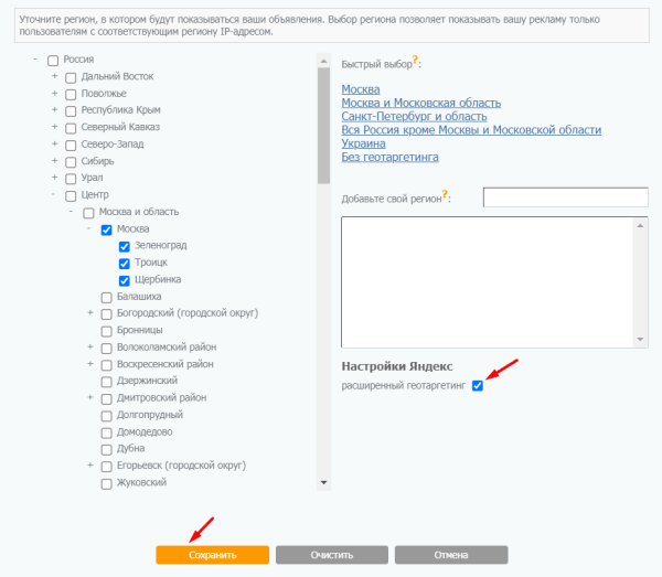 Как подготовить контекстную рекламу к Черной пятнице