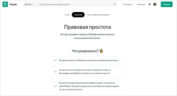 
            Картинки для SEO: оптимизируем и топим за уникальность
        