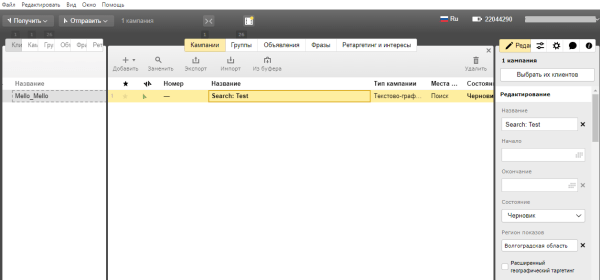 Как упростить работу в Директе – Коммандер, Excel, API, а теперь и Telegram Как упростить работу в Директе – Коммандер, Excel, API, а теперь и Telegram