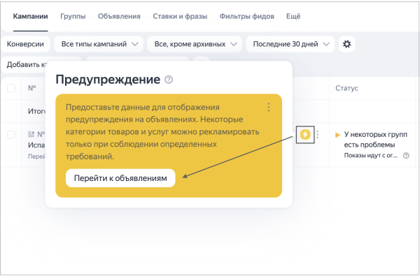 Директ предупредит рекламодателей финансовых услуг и долевого строительства, что информации недостаточно Директ предупредит рекламодателей финансовых услуг и долевого строительства, что информации недостаточно