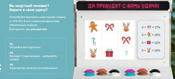 10 идей акций на сайте к Новому году: как увеличить продажи к празднику 10 идей акций на сайте к Новому году: как увеличить продажи к празднику