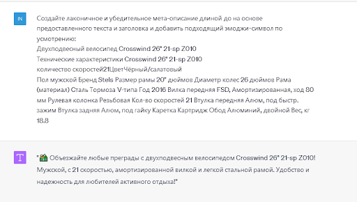 15 примеров использования ChatGPT для SEO-специалистов
         
            15 примеров использования ChatGPT для SEO-специалистов