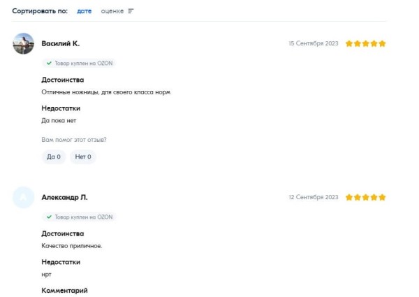 Как легко определять спрос на продукцию. Проводим мини-исследование, привлекая ChatGPT