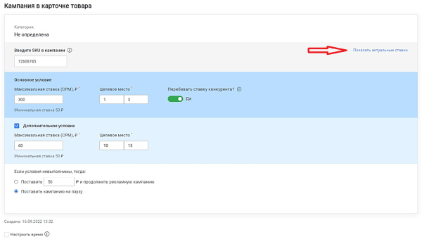 10 биддеров для управления рекламой на Wildberries. Подборка 10 биддеров для управления рекламой на Wildberries. Подборка