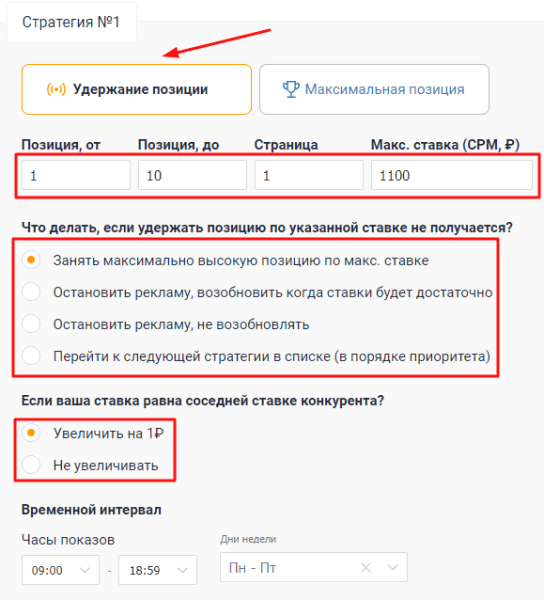 10 биддеров для управления рекламой на Wildberries. Подборка 10 биддеров для управления рекламой на Wildberries. Подборка