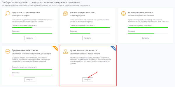 Как подготовить контекстную рекламу к Черной пятнице
