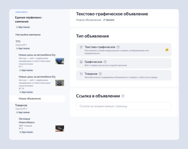 Яндекс Директ представил новое решение – Единую перфоманс-кампанию
         
            Яндекс Директ представил новое решение – Единую перфоманс-кампанию
