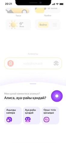 Алиса выучила казахский язык
         
            Алиса выучила казахский язык