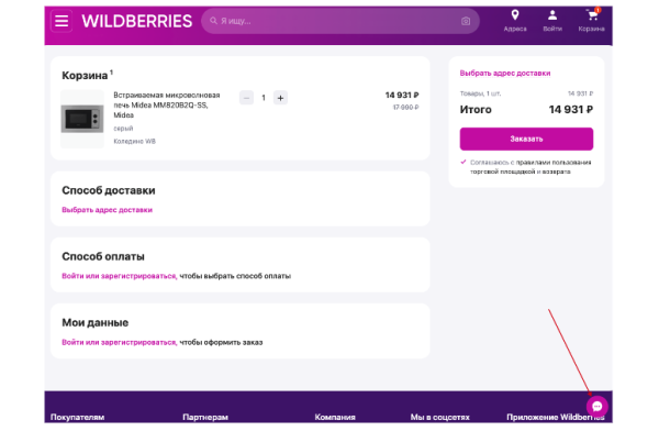 28 способов повысить конверсию интернет-магазина 28 способов повысить конверсию интернет-магазина