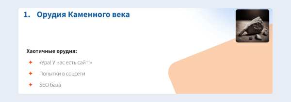 ЧатGPT vs старое доброе SEO:  какие инструменты дадут максимальный рост в зависимости от стадии цифрового развития интернет-магазина ЧатGPT vs старое доброе SEO:  какие инструменты дадут максимальный рост в зависимости от стадии цифрового развития интернет-магазина