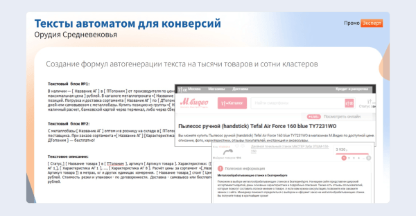 ЧатGPT vs старое доброе SEO:  какие инструменты дадут максимальный рост в зависимости от стадии цифрового развития интернет-магазина ЧатGPT vs старое доброе SEO:  какие инструменты дадут максимальный рост в зависимости от стадии цифрового развития интернет-магазина