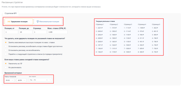 10 биддеров для управления рекламой на Wildberries. Подборка 10 биддеров для управления рекламой на Wildberries. Подборка