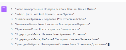 15 примеров использования ChatGPT для SEO-специалистов
         
            15 примеров использования ChatGPT для SEO-специалистов