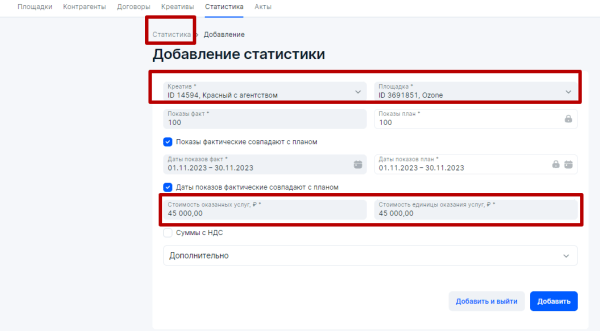 Настройка отчетности в ОРД Озон для блогеров при маркировке рекламы
Настройка отчетности в ОРД Озон для блогеров при маркировке рекламы