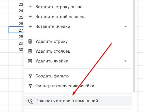 «Google Таблицы»: подробное руководство по работе с инструментом «Google Таблицы»: подробное руководство по работе с инструментом