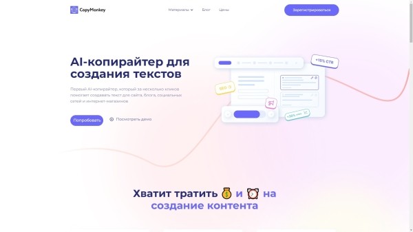 17 популярных нейросетей для генерации текста на русском языке