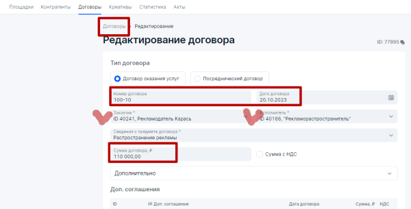 Настройка отчетности в ОРД Озон для блогеров при маркировке рекламы
Настройка отчетности в ОРД Озон для блогеров при маркировке рекламы
