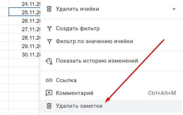 «Google Таблицы»: подробное руководство по работе с инструментом «Google Таблицы»: подробное руководство по работе с инструментом