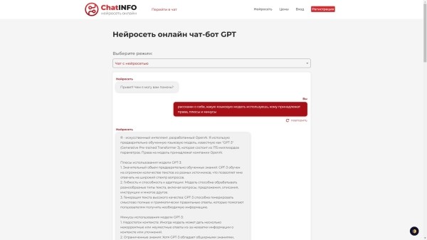 17 популярных нейросетей для генерации текста на русском языке