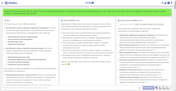 
            ChatALL — chatGPT, Bard и другие нейронки для решения SEO-задач
        