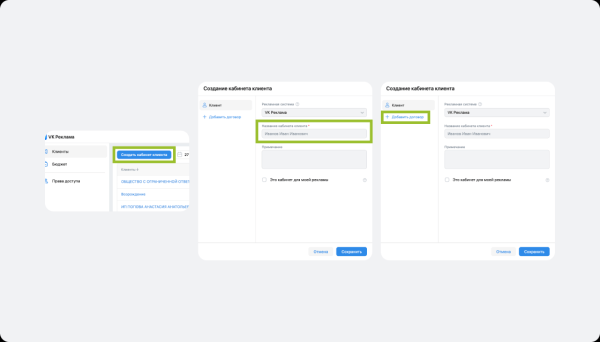 Как маркировать рекламу в ОРД VK Как маркировать рекламу в ОРД VK