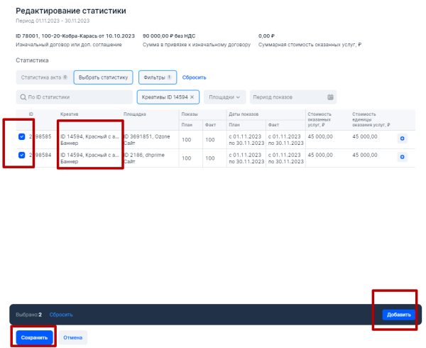 Настройка отчетности в ОРД Озон для блогеров при маркировке рекламы
Настройка отчетности в ОРД Озон для блогеров при маркировке рекламы