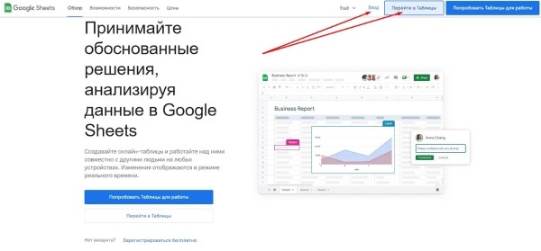 «Google Таблицы»: подробное руководство по работе с инструментом «Google Таблицы»: подробное руководство по работе с инструментом