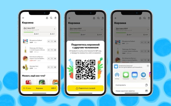 
            В Яндекс Лавке появилась возможность делать совместные покупки
        
