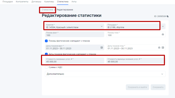 Настройка отчетности в ОРД Озон для блогеров при маркировке рекламы
Настройка отчетности в ОРД Озон для блогеров при маркировке рекламы