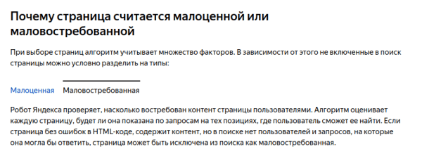 Простые SEO-работы, которые могут увеличить прибыль компании. Часть 1