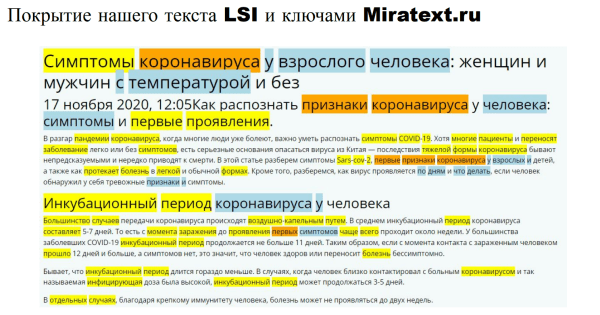 Optimization 2023: текстовый анализ в 2024 году и методы увеличения релевантности страниц Optimization 2023: текстовый анализ в 2024 году и методы увеличения релевантности страниц