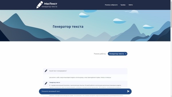 17 популярных нейросетей для генерации текста на русском языке