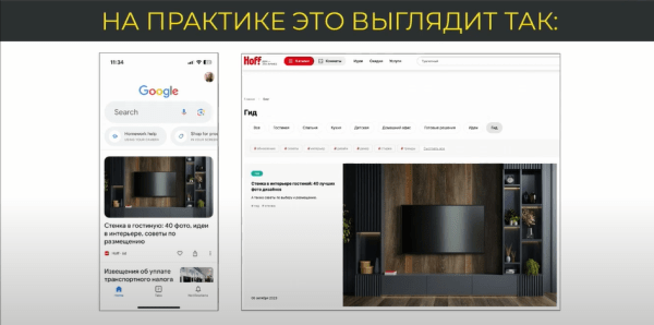 Optimization 2023: Google Discover – неочевидный источник кратного роста инфотрафика