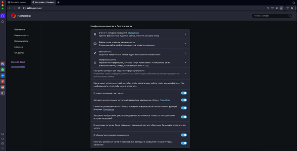 Все о cookie-файлах: что это такое, зачем они нужны и как их очистить Все о cookie-файлах: что это такое, зачем они нужны и как их очистить