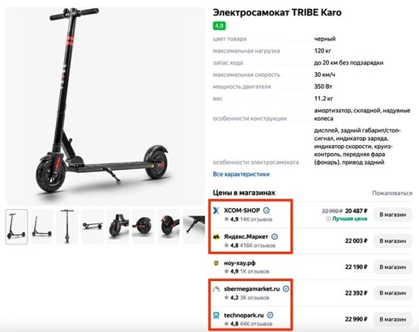 Яндекс перестанет показывать в Поиске по товарам значок «Надежный магазин»
Яндекс перестанет показывать в Поиске по товарам значок «Надежный магазин»