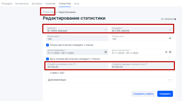 Настройка отчетности в ОРД Озон для блогеров при маркировке рекламы
Настройка отчетности в ОРД Озон для блогеров при маркировке рекламы