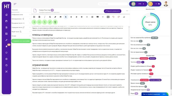 17 популярных нейросетей для генерации текста на русском языке