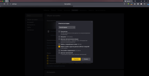 Все о cookie-файлах: что это такое, зачем они нужны и как их очистить Все о cookie-файлах: что это такое, зачем они нужны и как их очистить