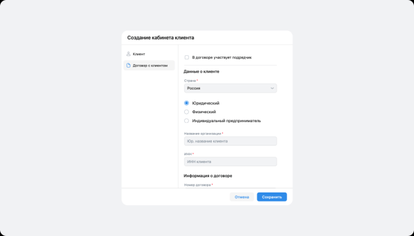 Как маркировать рекламу в ОРД VK Как маркировать рекламу в ОРД VK