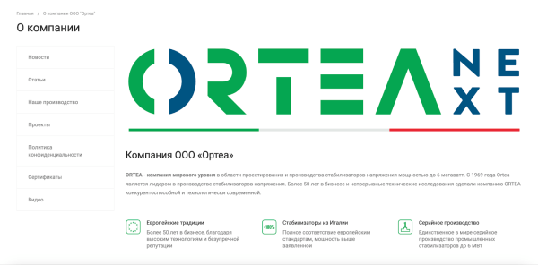 SEO для B2B-компаний: технические аспекты и контент