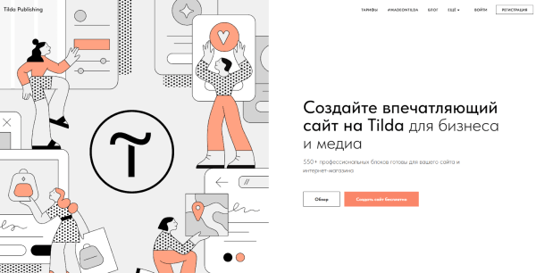SEO-оптимизация для лендинга: как продвигать лендинг в поиске