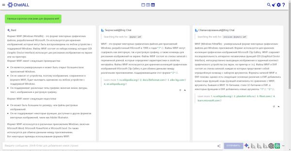 
            ChatALL — chatGPT, Bard и другие нейронки для решения SEO-задач
        